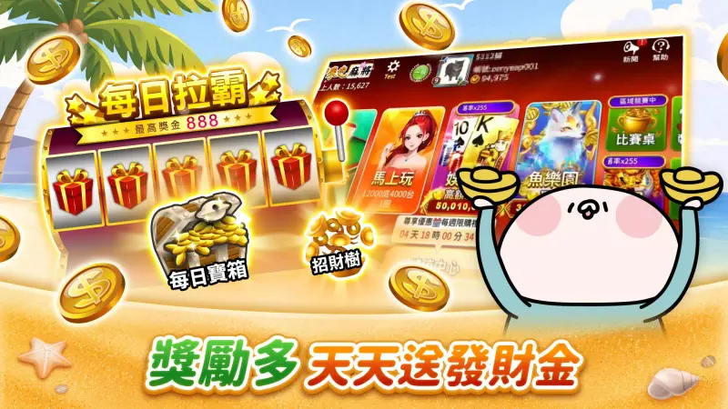 麻將 神來也麻將－台灣16張、麻雀 screenshot 4