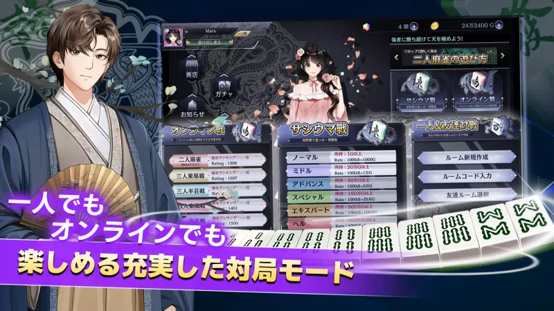 麻雀 天極牌 1人で1局から楽しめる友達対戦型ゲーム！ screenshot 2
