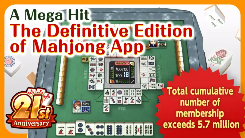 JanNavi-Mahjong-Online screenshot 1