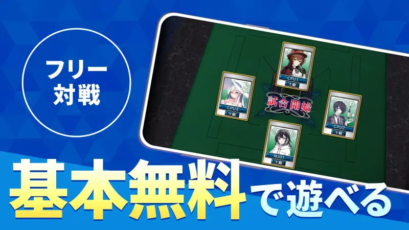 セガNET麻雀 MJ screenshot 2