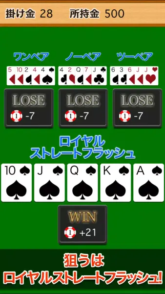 どこでもポーカー（カジノ・トランプゲーム） screenshot 3