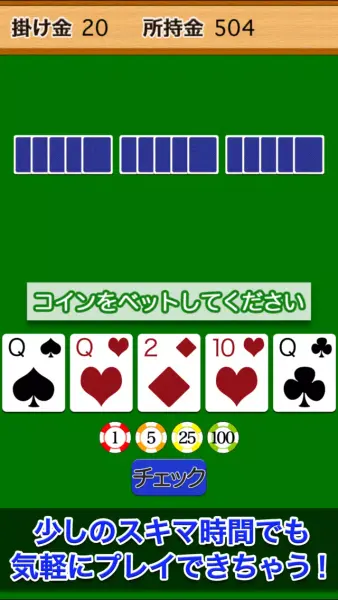 どこでもポーカー（カジノ・トランプゲーム） screenshot 5