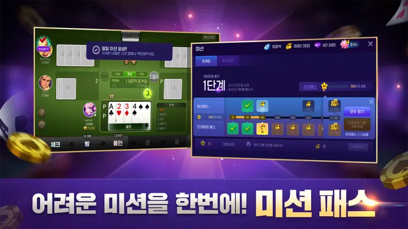 윈조이 포커 블랙잭, 바카라, 슬롯, 로우바둑이 screenshot 3