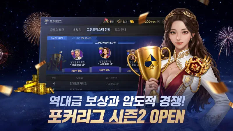한게임포커 클래식 7포커 홀덤 섯다 훌라 슬롯 screenshot 1