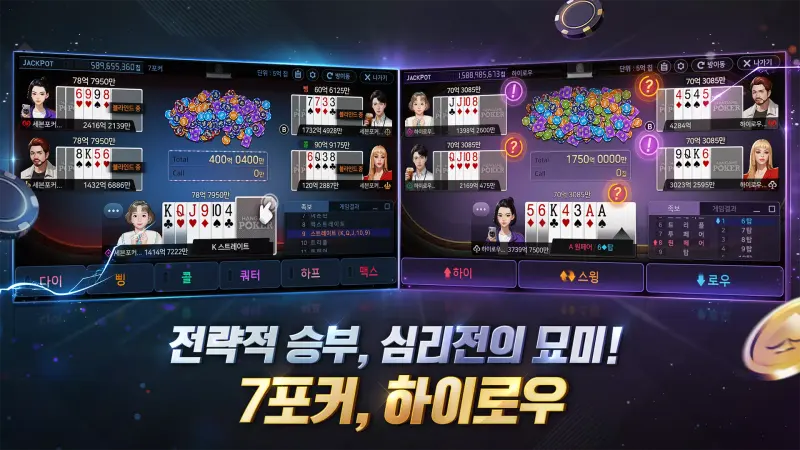 한게임 포커 screenshot 4