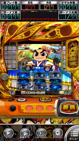 吉宗３【大都吉宗CITYパチスロ】 screenshot 3