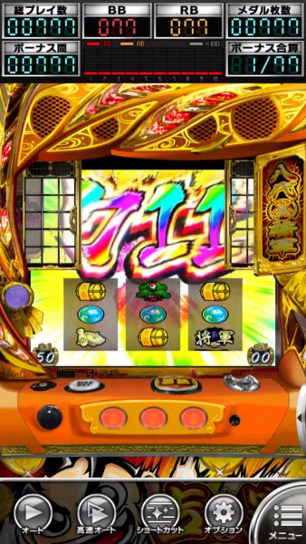 吉宗３【大都吉宗CITYパチスロ】 screenshot 4