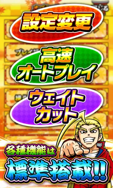 押忍！番長３【大都吉宗CITYパチスロ】 screenshot 3