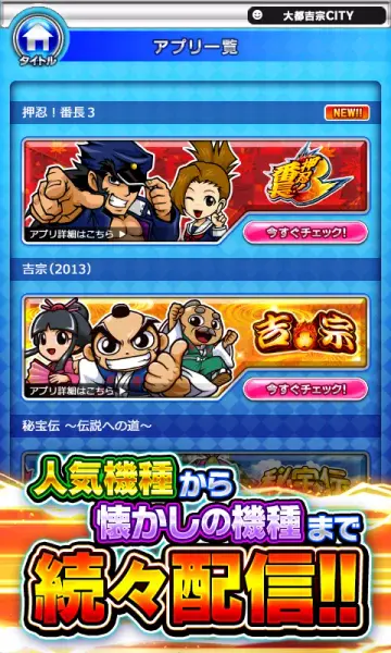 押忍！番長３【大都吉宗CITYパチスロ】 screenshot 4