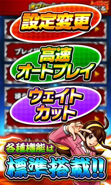 押忍！サラリーマン番長【大都吉宗CITYパチスロ】 screenshot 3