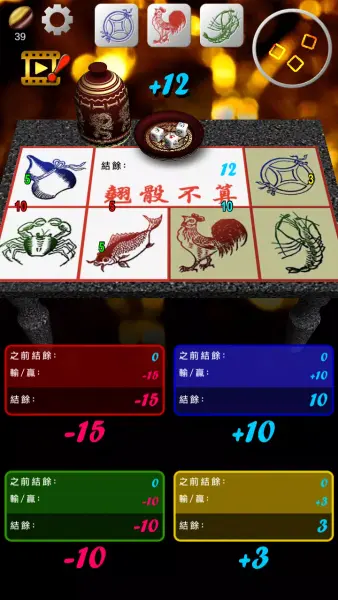 Real Fish Prawn Crab screenshot 4