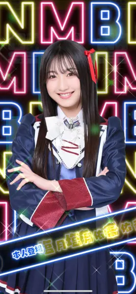 NMB48のカジュアルパーティー screenshot 4