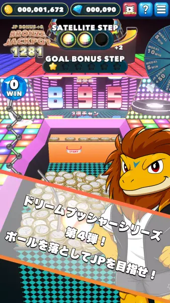 ドリームプッシャーフェスティバル メダルゲーム screenshot 1