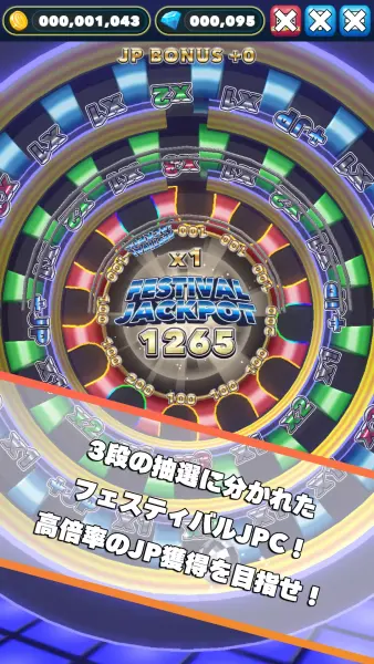 ドリームプッシャーフェスティバル メダルゲーム screenshot 3