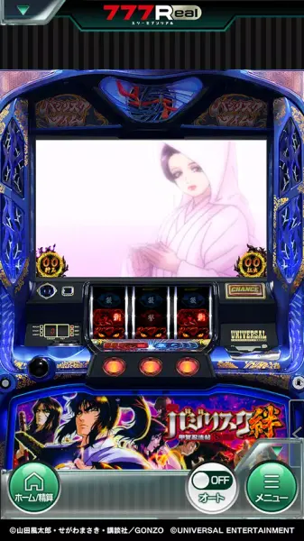 [777Real]バジリスク～甲賀忍法帖～絆 screenshot 6