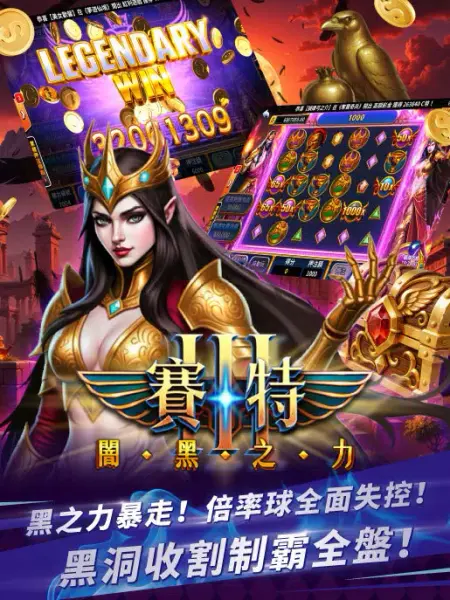 錢街Online 雷神降臨、捕魚老虎機娛樂城 screenshot 3