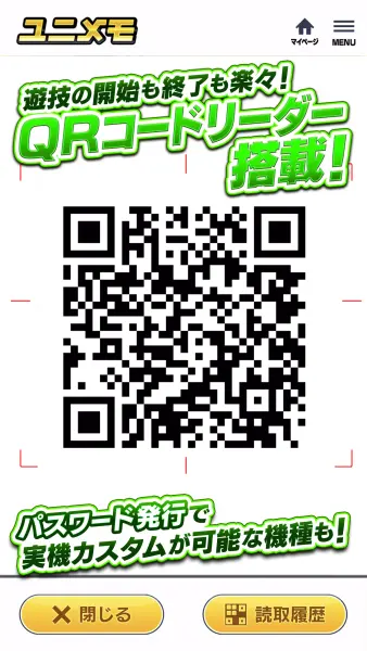 ユニメモ screenshot 1