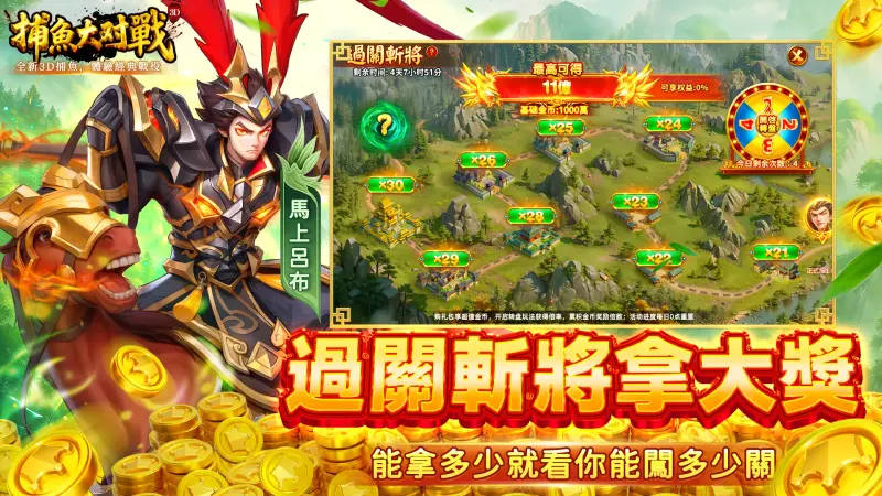 捕魚大對戰 - 街機捕魚達人 screenshot 2